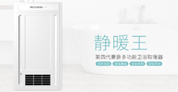 靜暖王多功能電器